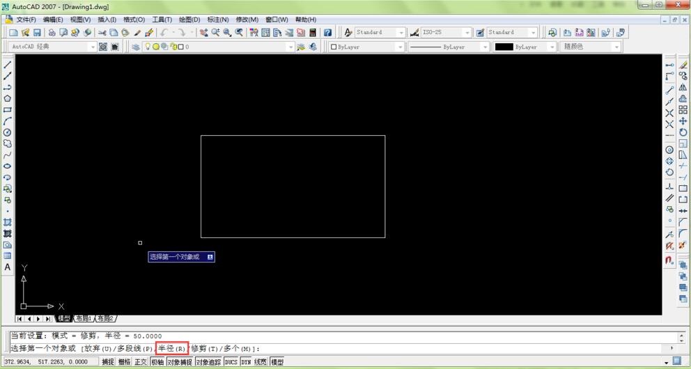 autocad2007怎么画圆角矩形