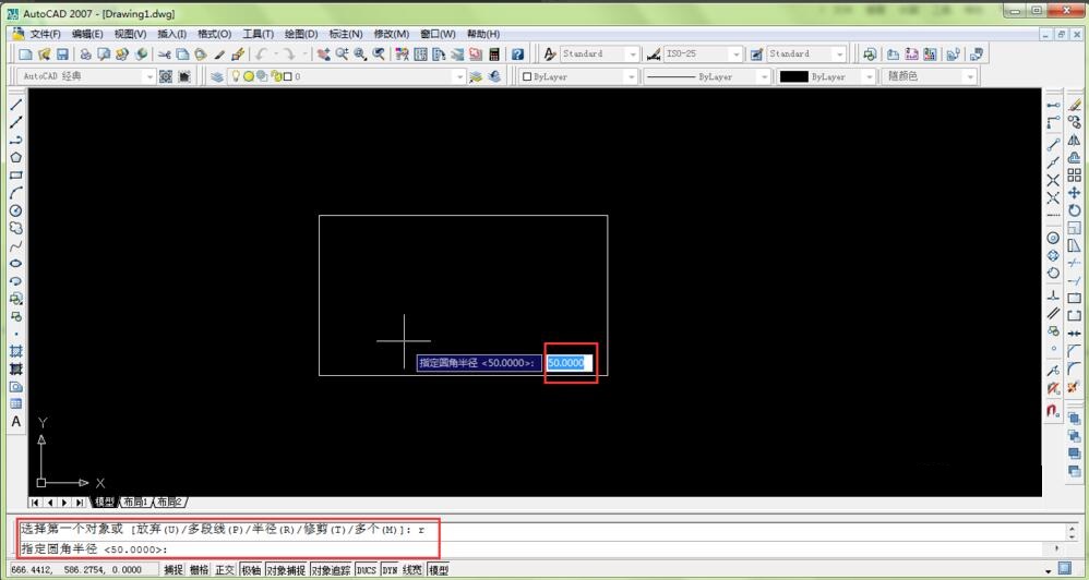 autocad2007怎么画圆角矩形