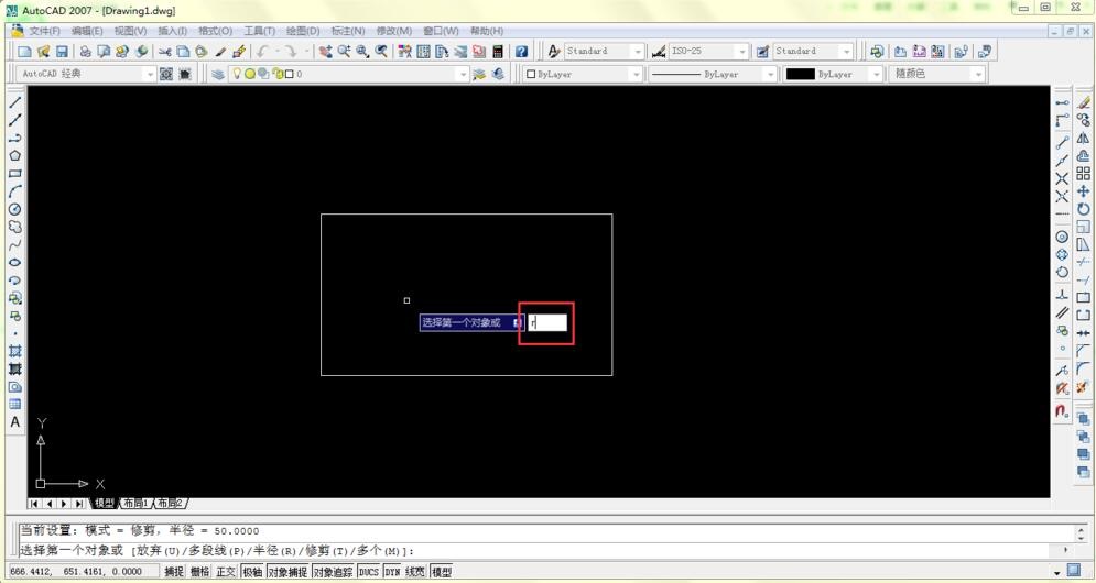 autocad2007怎么画圆角矩形