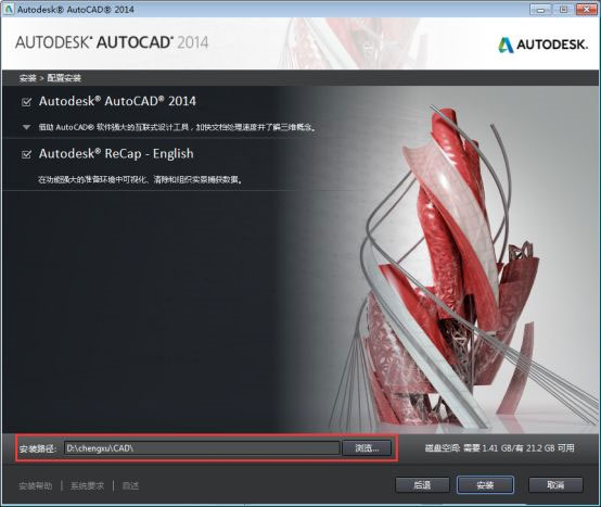 win10怎么安装autocad2014