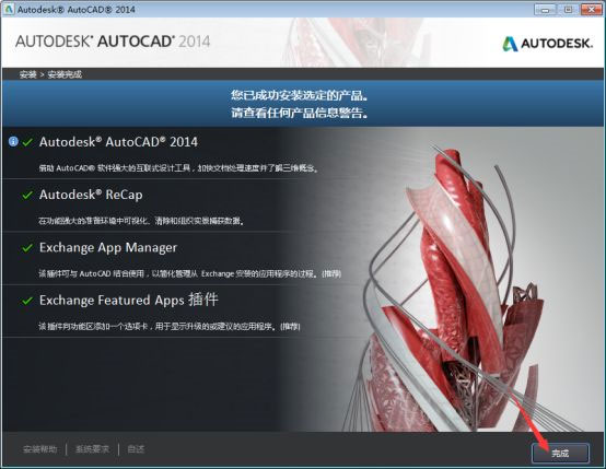 win10怎么安装autocad2014