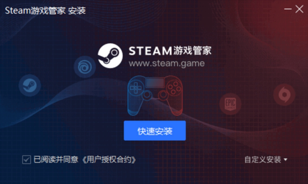 steam游戏助手v1.0.0.777