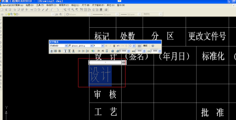 AutoCAD2007中图纸怎么添加文字