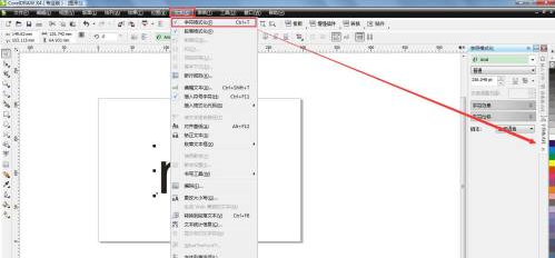 CorelDraw X4怎样给字符上标