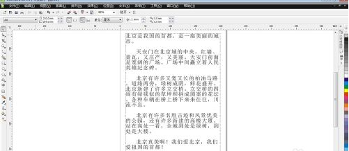 CorelDraw X4怎么快速转曲