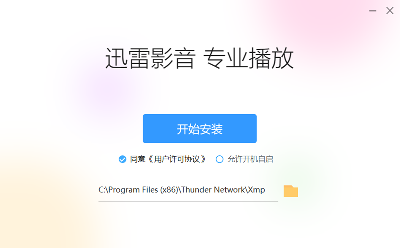迅雷看看网页版