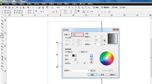 CorelDraw X4怎样给图形渐变色