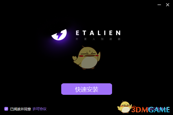 外星人加速器1.7.2.78