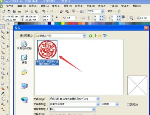 CorelDraw X4怎么使用图案填充