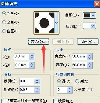 CorelDraw X4怎么使用图案填充