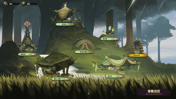 《太古之火》官方版