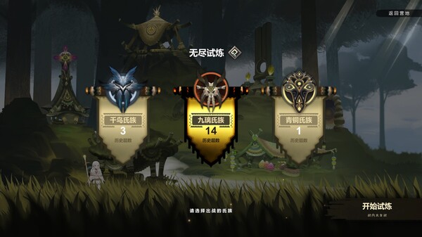 《太古之火》官方版