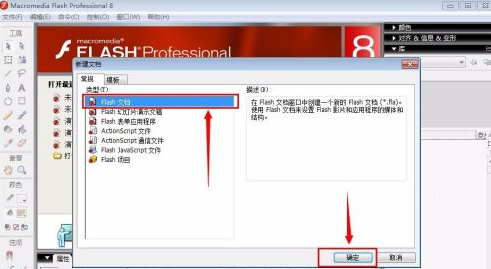 Macromedia Flash 8怎样制作图片渐显效果