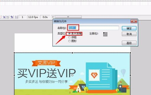 Macromedia Flash 8怎样制作图片渐显效果