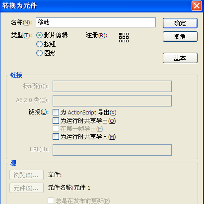 Macromedia Flash 8方向键怎么控制物品移动
