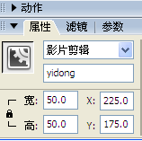 Macromedia Flash 8方向键怎么控制物品移动