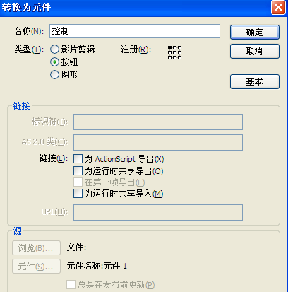 Macromedia Flash 8方向键怎么控制物品移动