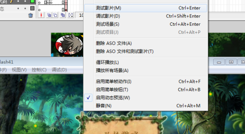 Macromedia Flash 8文件如何导出