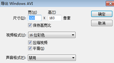 Macromedia Flash 8文件如何导出