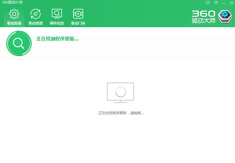 360驱动大师官网版