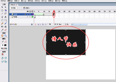 Macromedia Flash 8如何制作动态贺卡