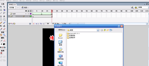 Macromedia Flash 8如何制作动态贺卡