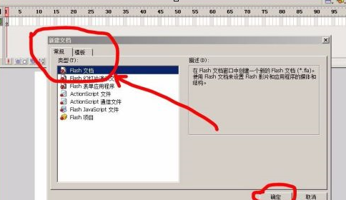 Macromedia Flash 8怎样画一个五角星