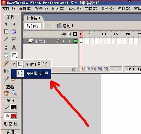 Macromedia Flash 8怎样画一个五角星
