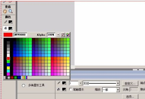 Macromedia Flash 8怎样画一个五角星