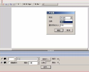 Macromedia Flash 8怎样画一个五角星