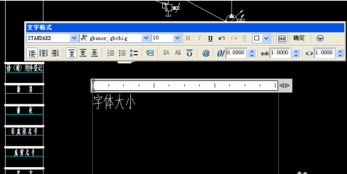 AutoCAD2007怎么调整字体大小