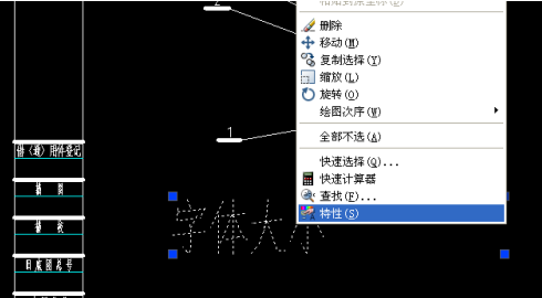 AutoCAD2007怎么调整字体大小