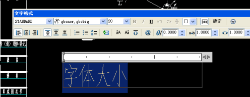AutoCAD2007怎么调整字体大小