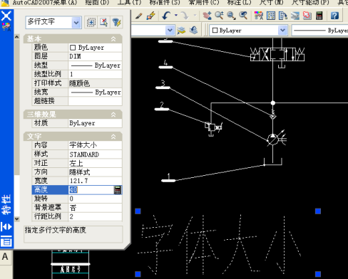 AutoCAD2007怎么调整字体大小