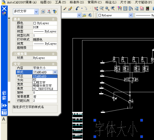 AutoCAD2007怎么调整字体大小
