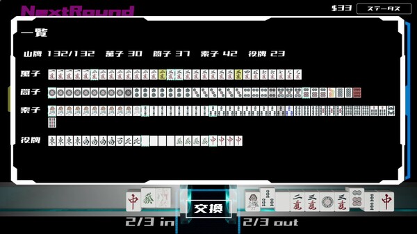 《天空极限麻将》官方版