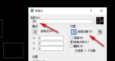 AutoCAD2007怎么合并块