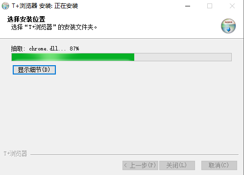 T+浏览器官方正版