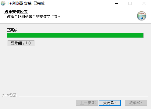 T+浏览器官方正版