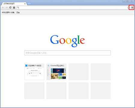 T+浏览器官方正版