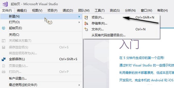 microsoft visual studio怎么用