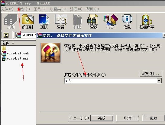 Microsoft Visual C++ 2005(vc2005)安装失败怎么办