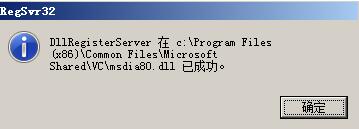 Microsoft Visual C++ 2005(vc2005)安装失败怎么办