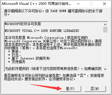 Microsoft Visual C++ 2005(vc2005)如何安装