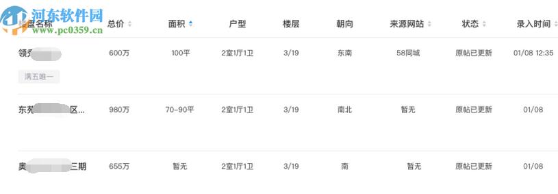 贝壳A+系统如何使用