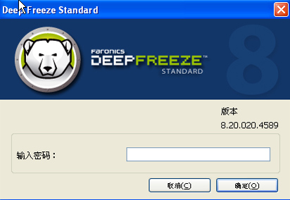 冰点还原精灵怎么调出来