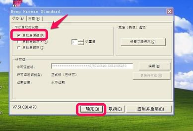 冰点还原精灵是什么