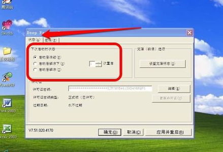 冰点还原精灵是什么