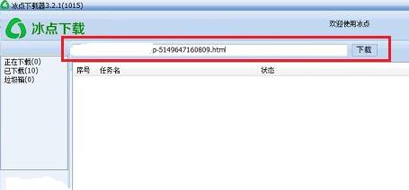 冰点文库怎么下载道客巴巴文件