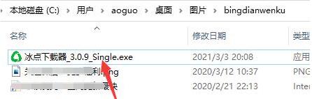冰点文库怎么下载道客巴巴文件